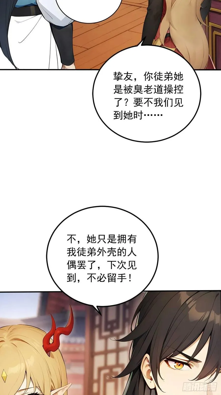 69 特别的礼物 第36页