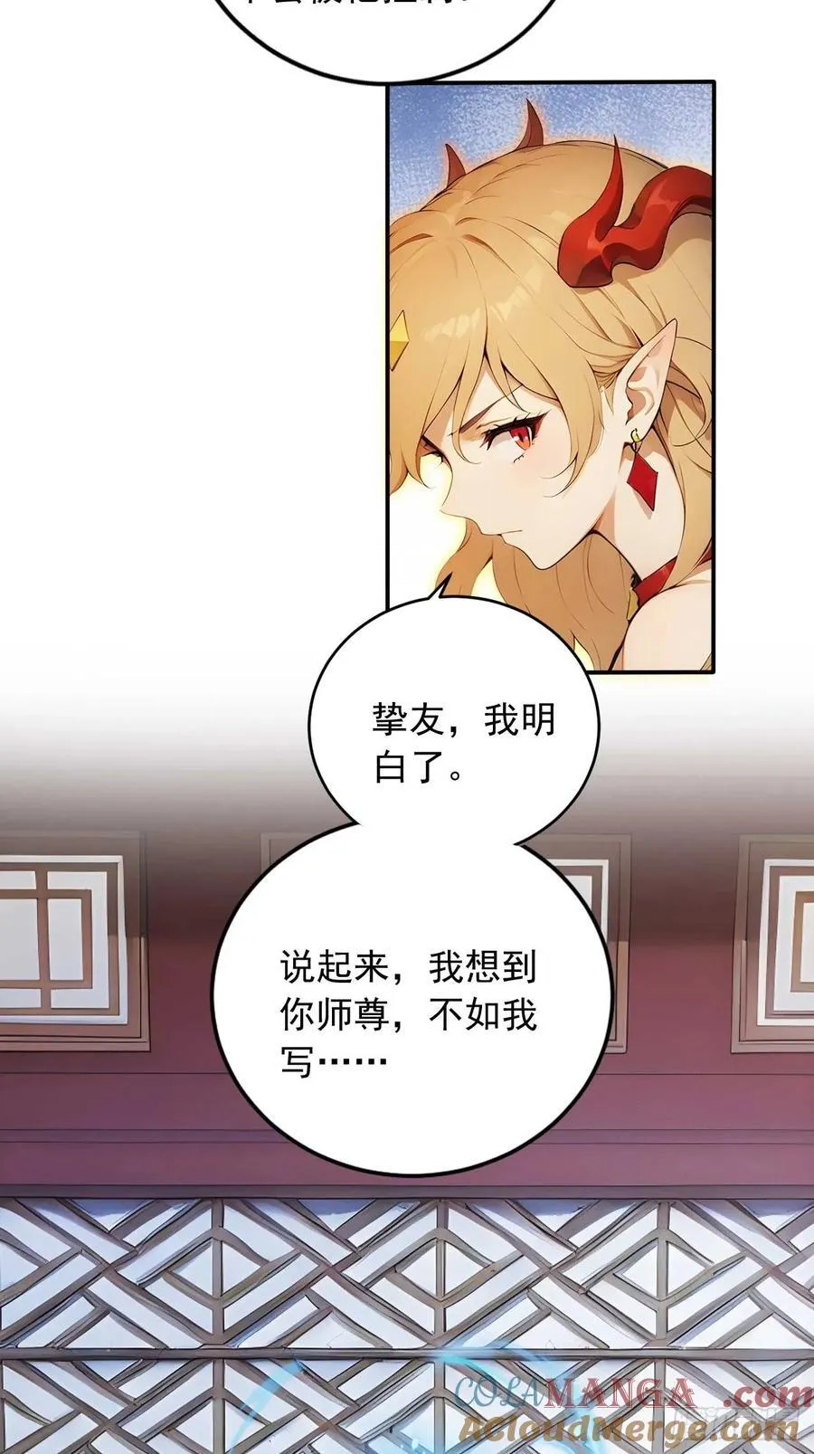 69 特别的礼物 第39页