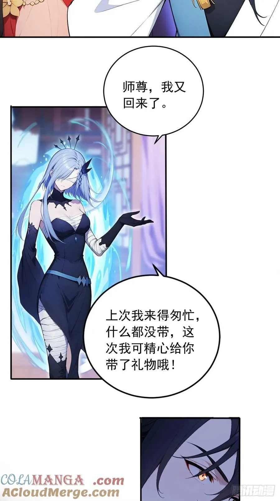 69 特别的礼物 第41页