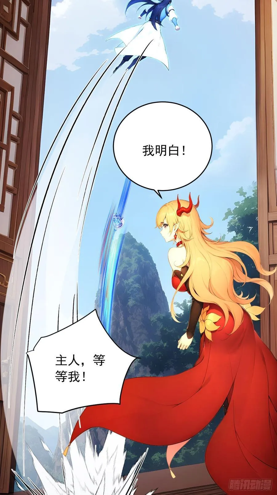 70 做我的玩物！ 第8页