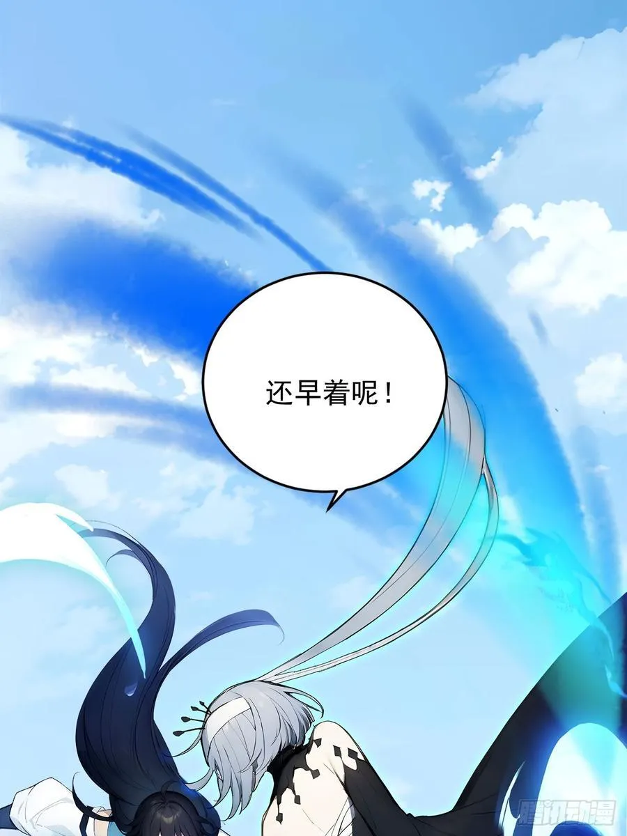 70 做我的玩物！ 第21页