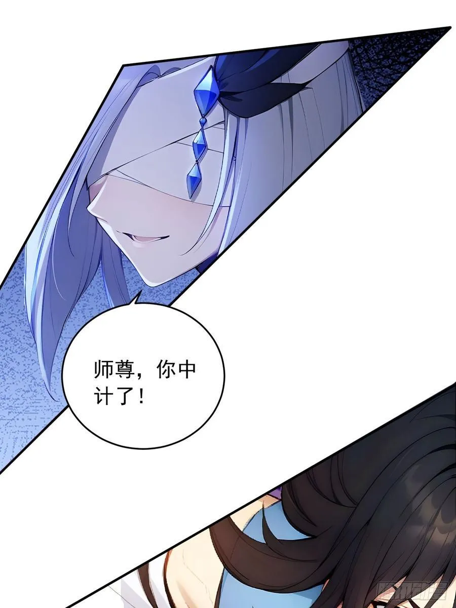 70 做我的玩物！ 第23页