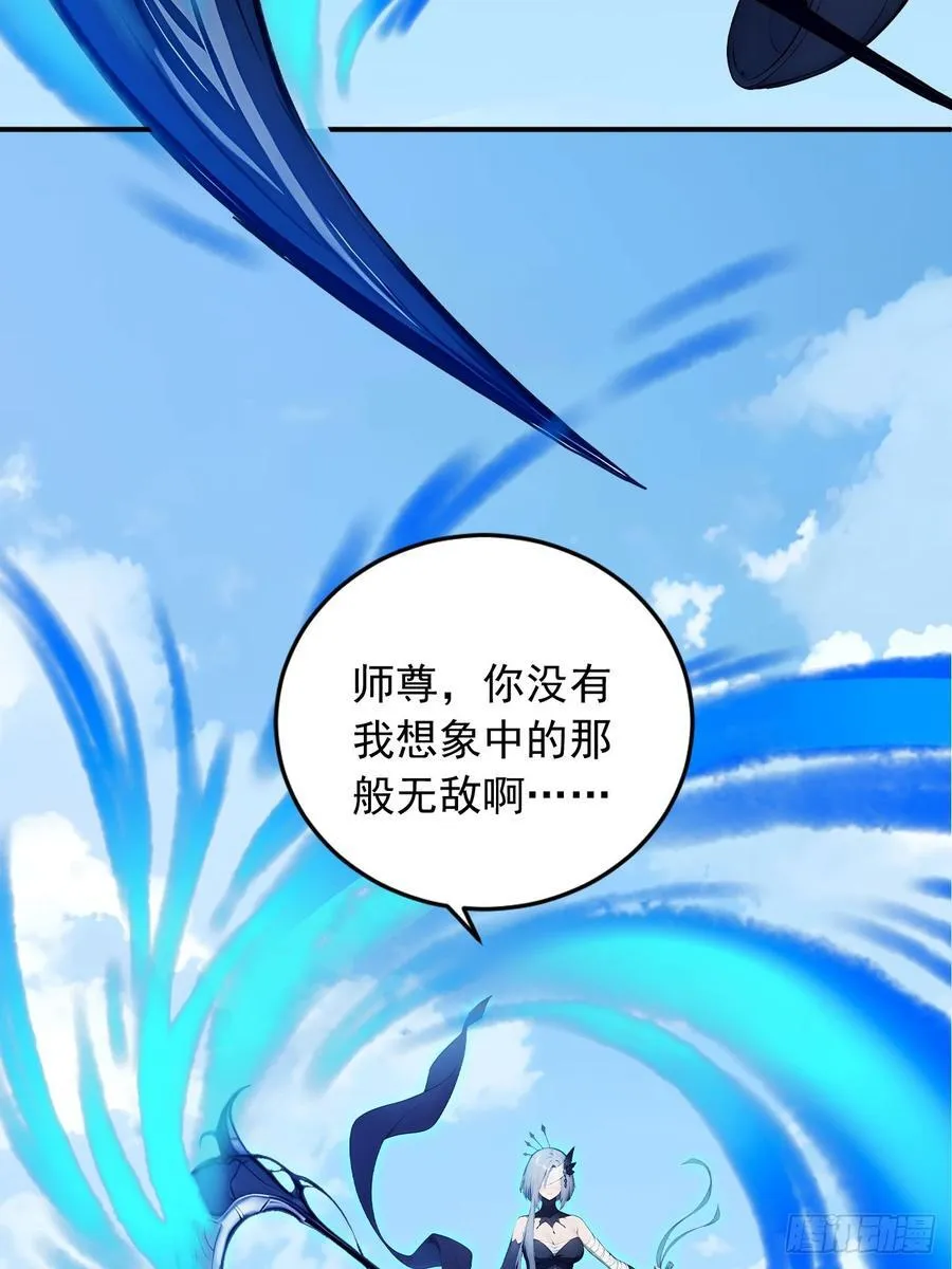 70 做我的玩物！ 第26页