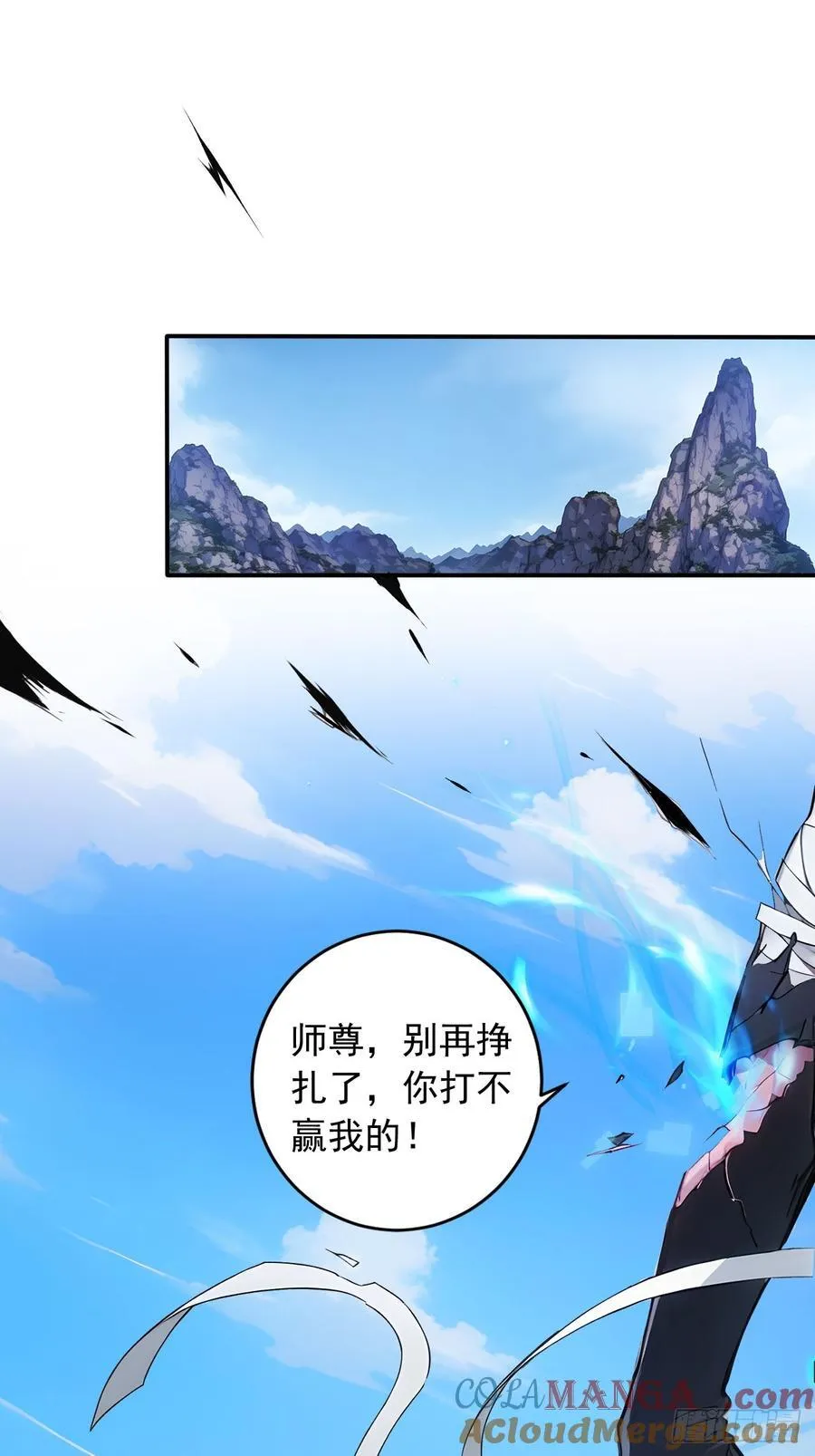 71 毁坏的艺术品 第3页