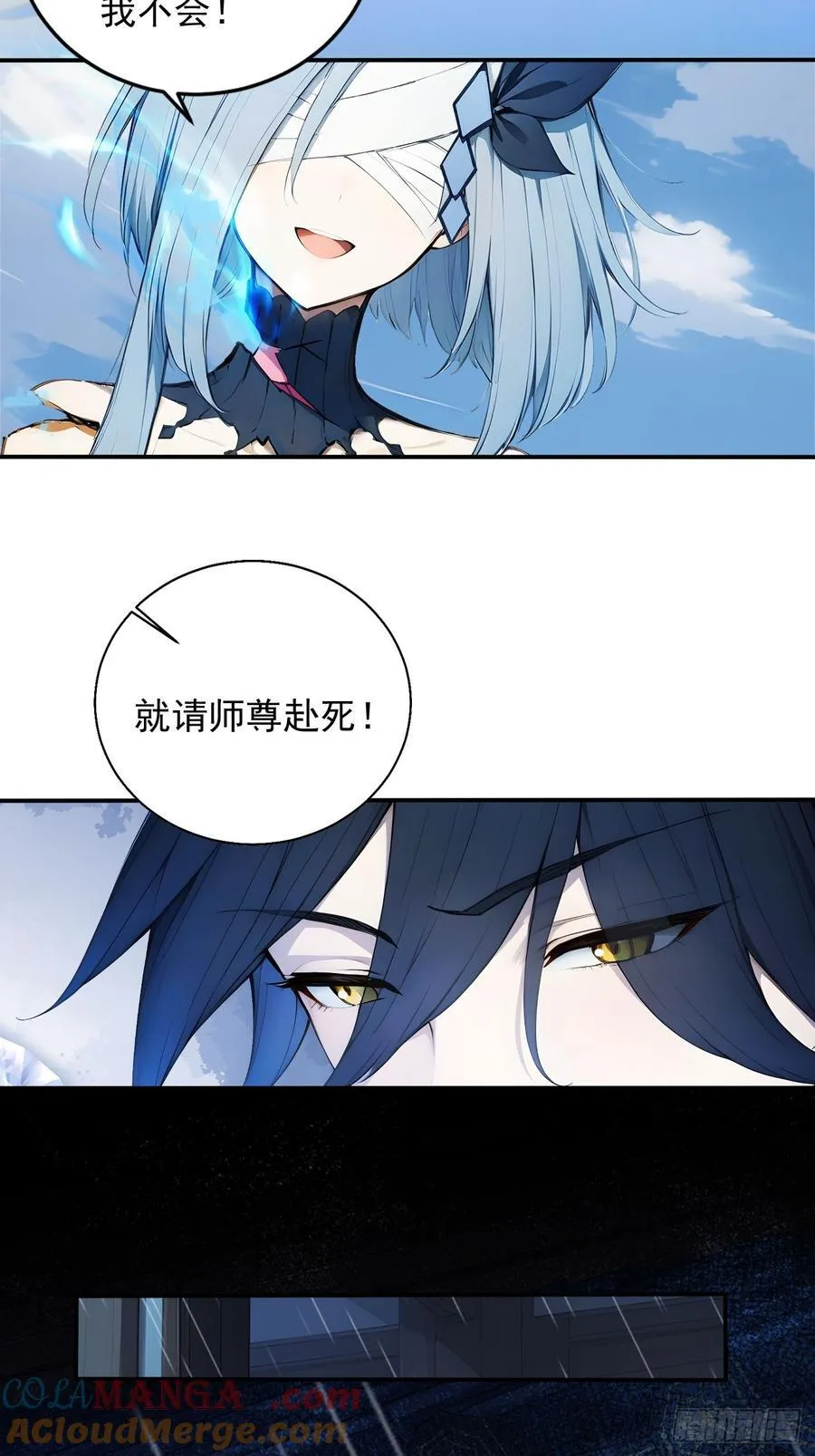 71 毁坏的艺术品 第5页