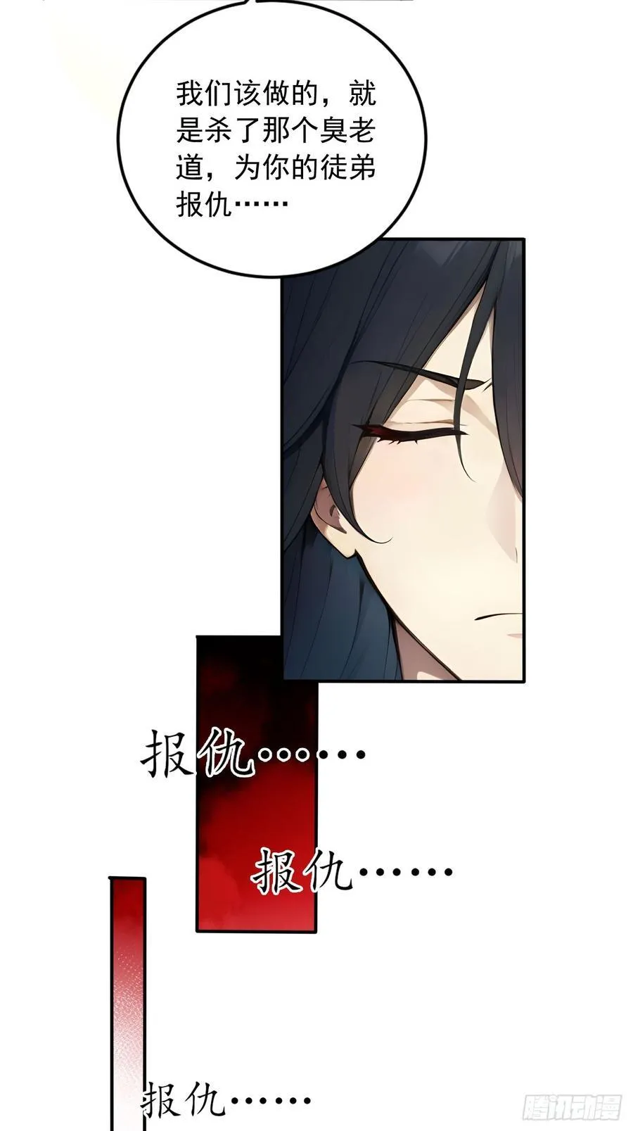 71 毁坏的艺术品 第8页