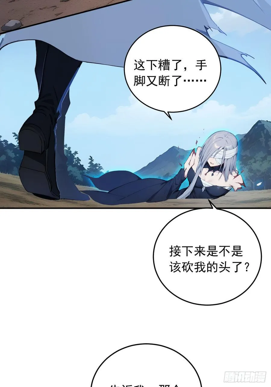 71 毁坏的艺术品 第20页