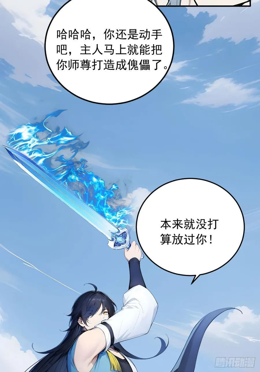 71 毁坏的艺术品 第22页