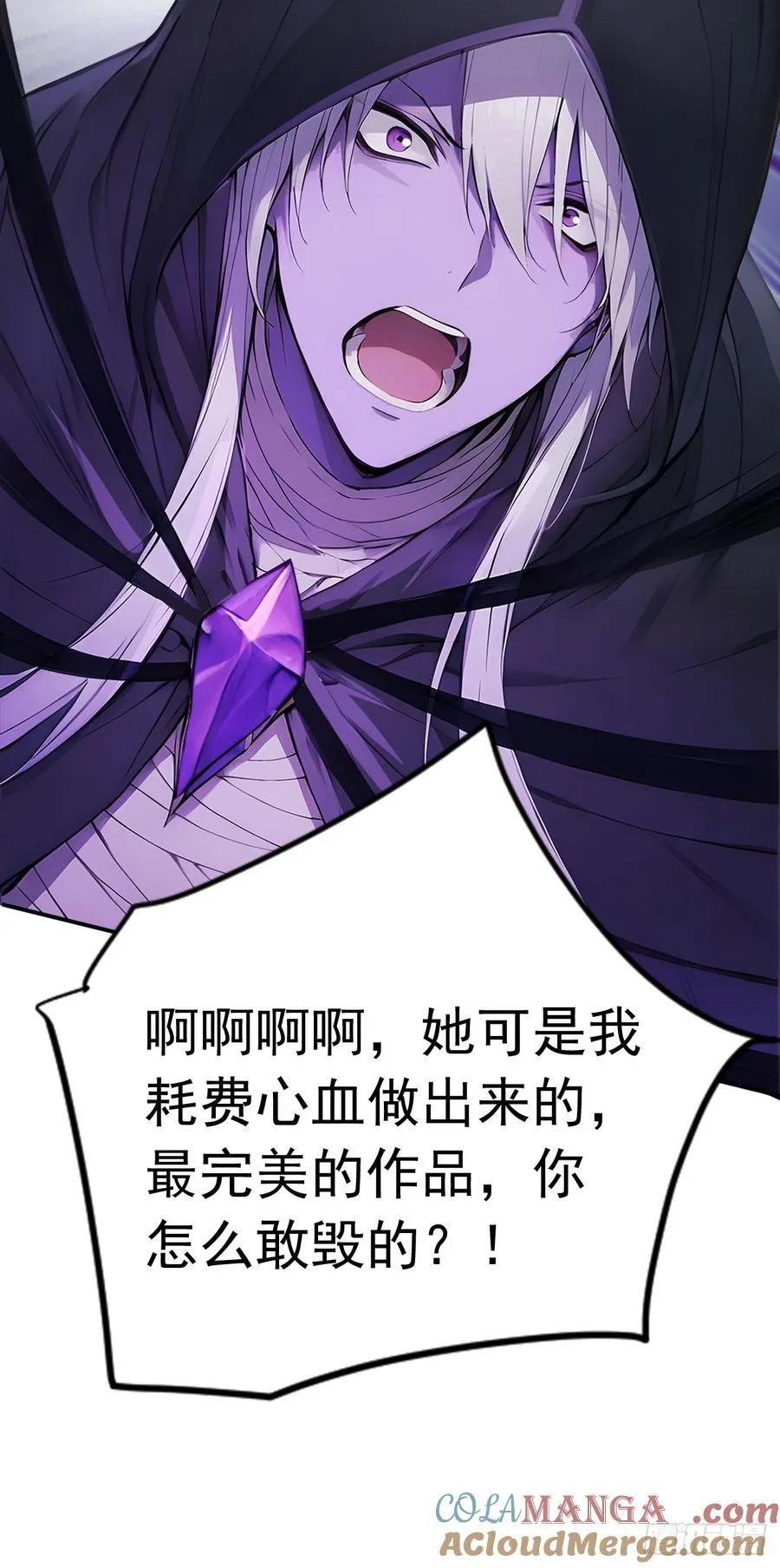 71 毁坏的艺术品 第33页