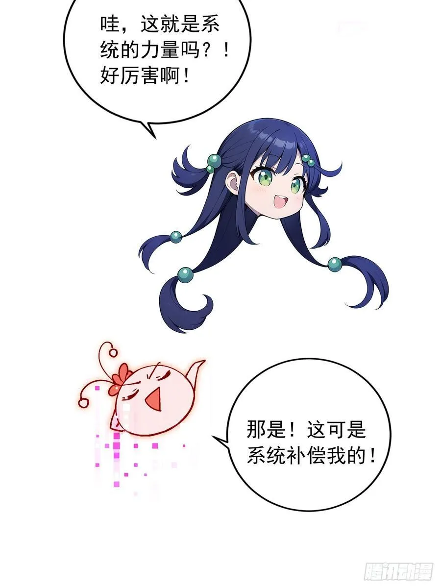 71 毁坏的艺术品 第38页