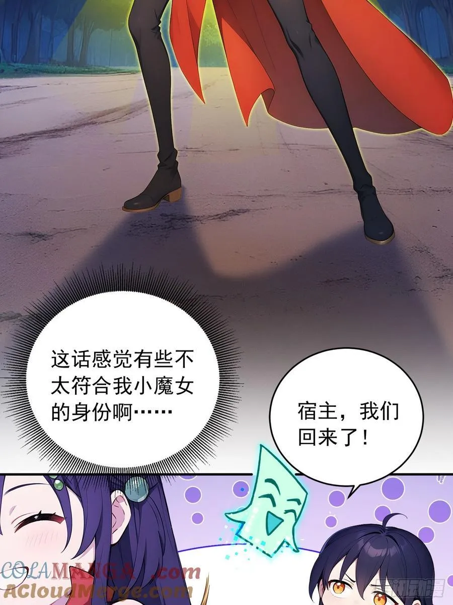 71 毁坏的艺术品 第41页