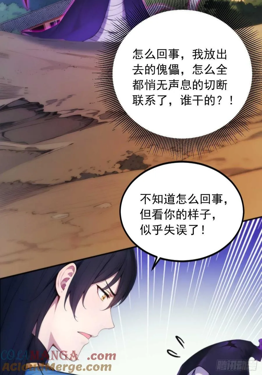 72 四大高阶系统齐聚？ 第7页