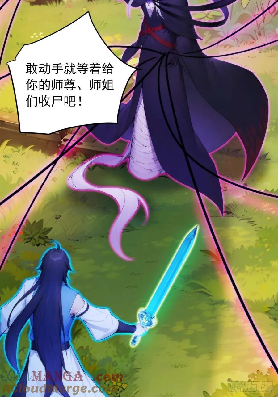 72 四大高阶系统齐聚？ 第10页