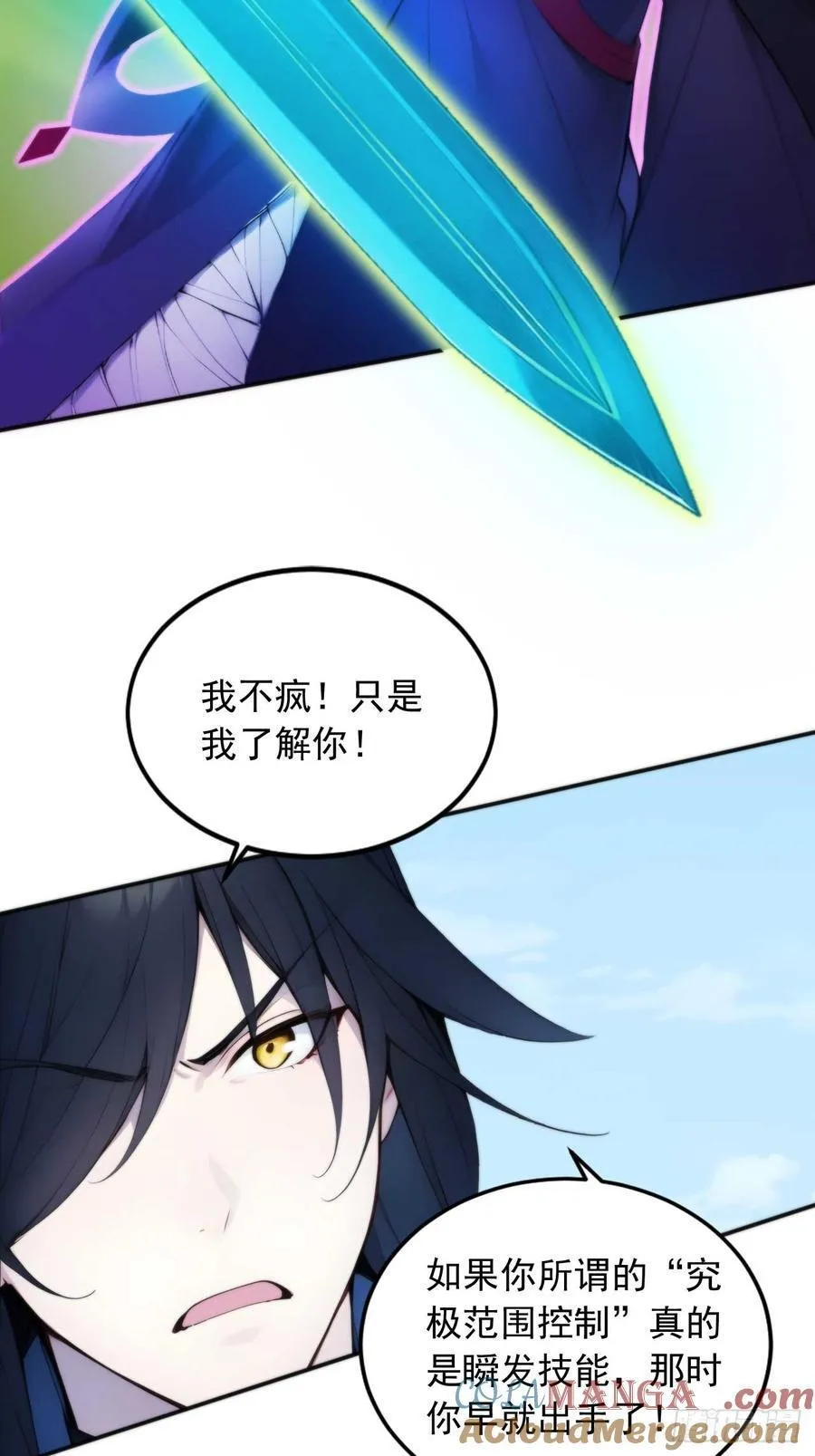 72 四大高阶系统齐聚？ 第16页