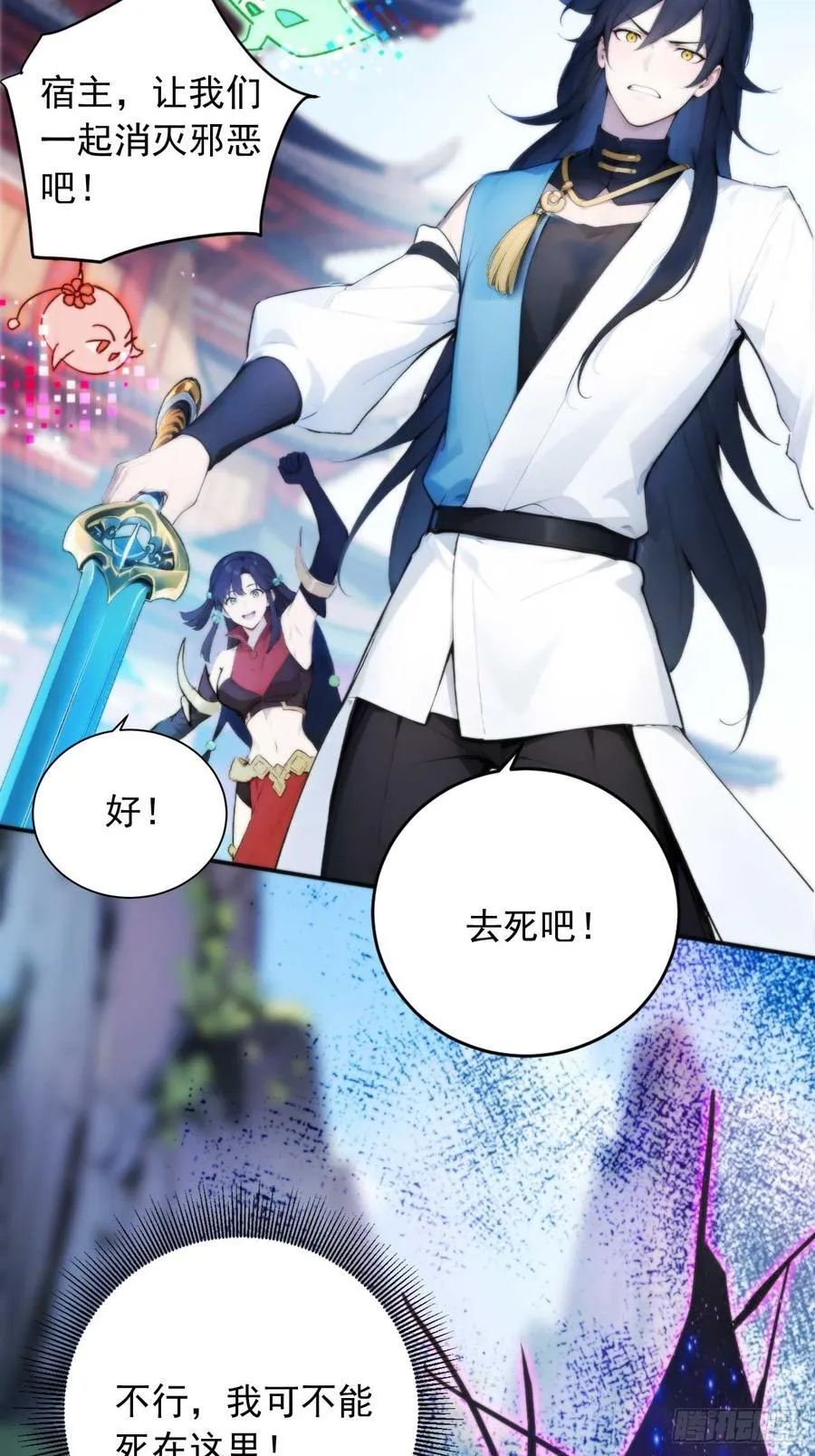 72 四大高阶系统齐聚？ 第18页