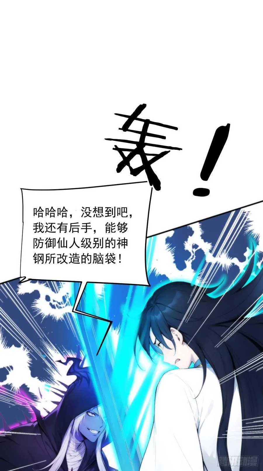 72 四大高阶系统齐聚？ 第23页