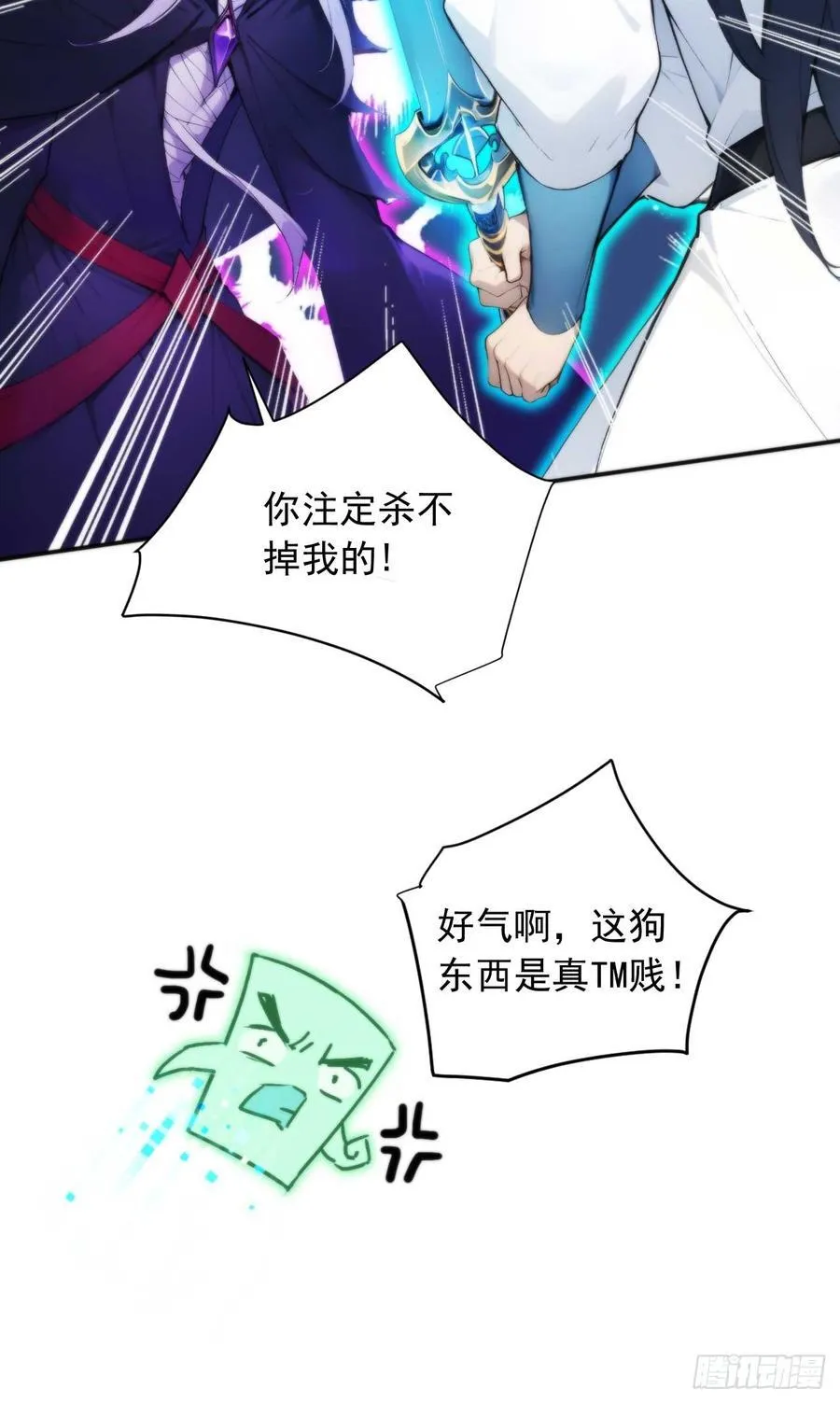 72 四大高阶系统齐聚？ 第24页