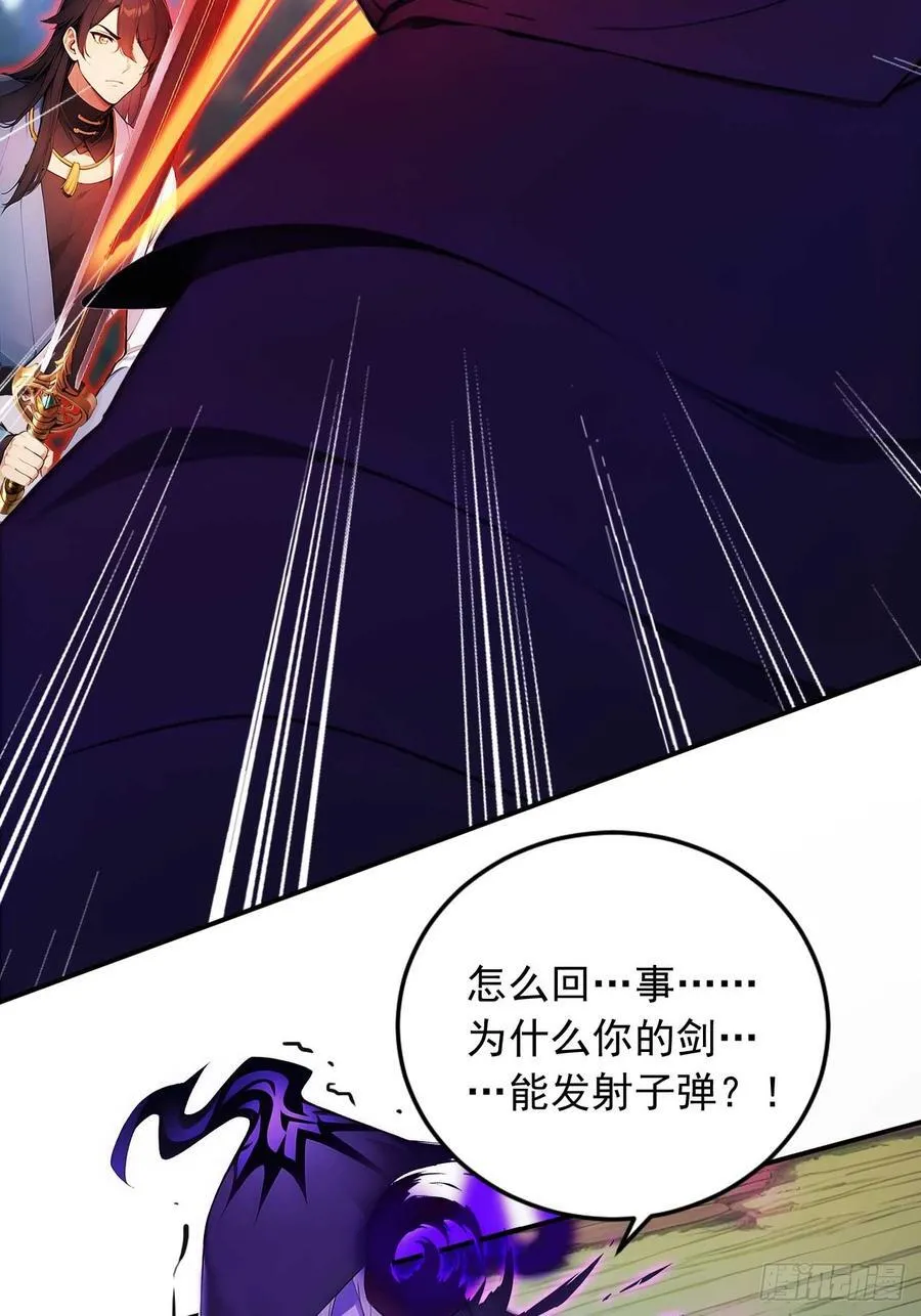 72 四大高阶系统齐聚？ 第26页