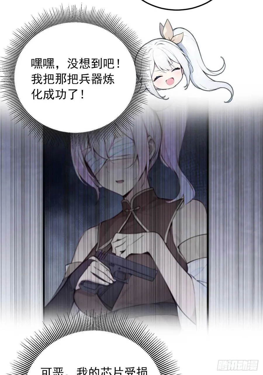 72 四大高阶系统齐聚？ 第29页