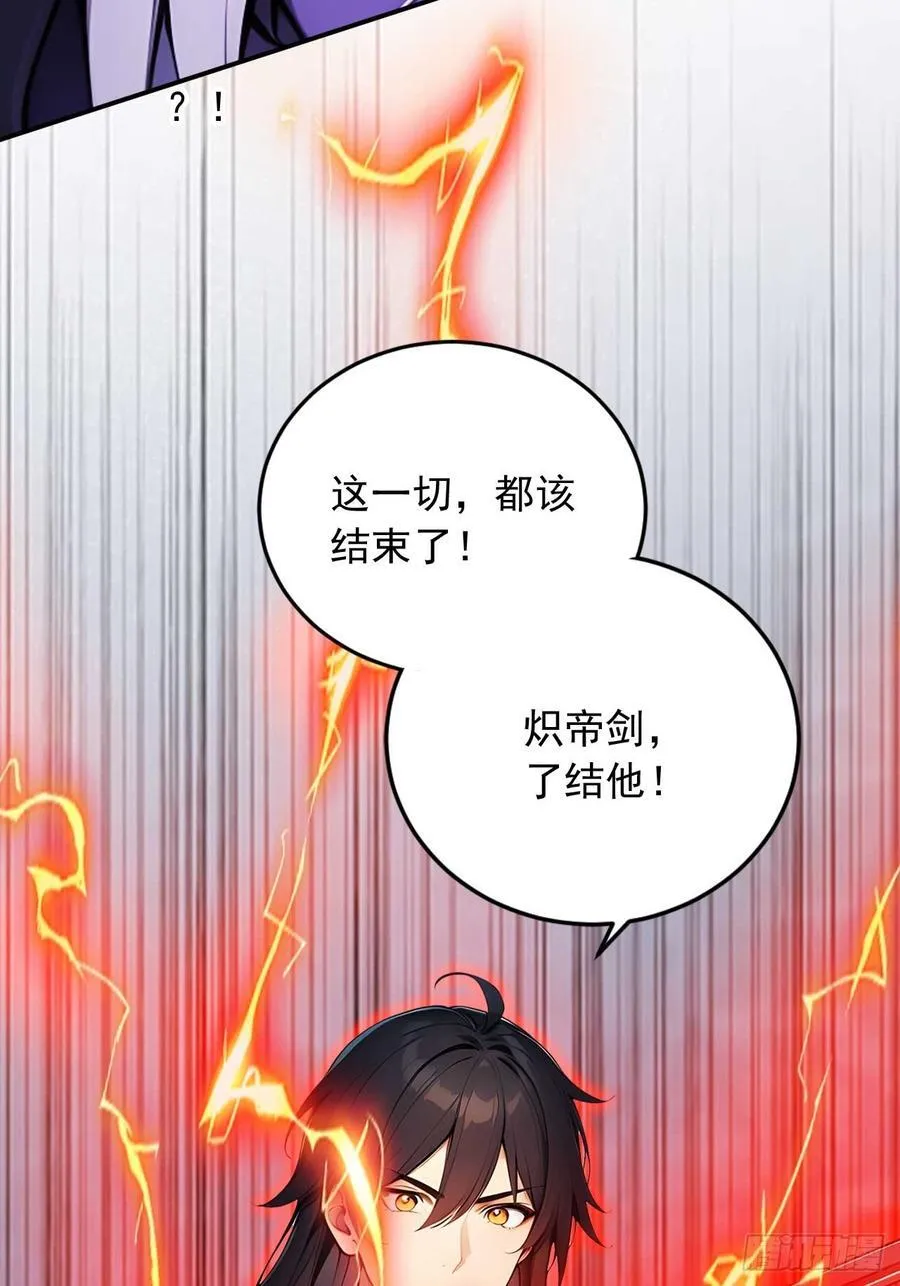 72 四大高阶系统齐聚？ 第32页