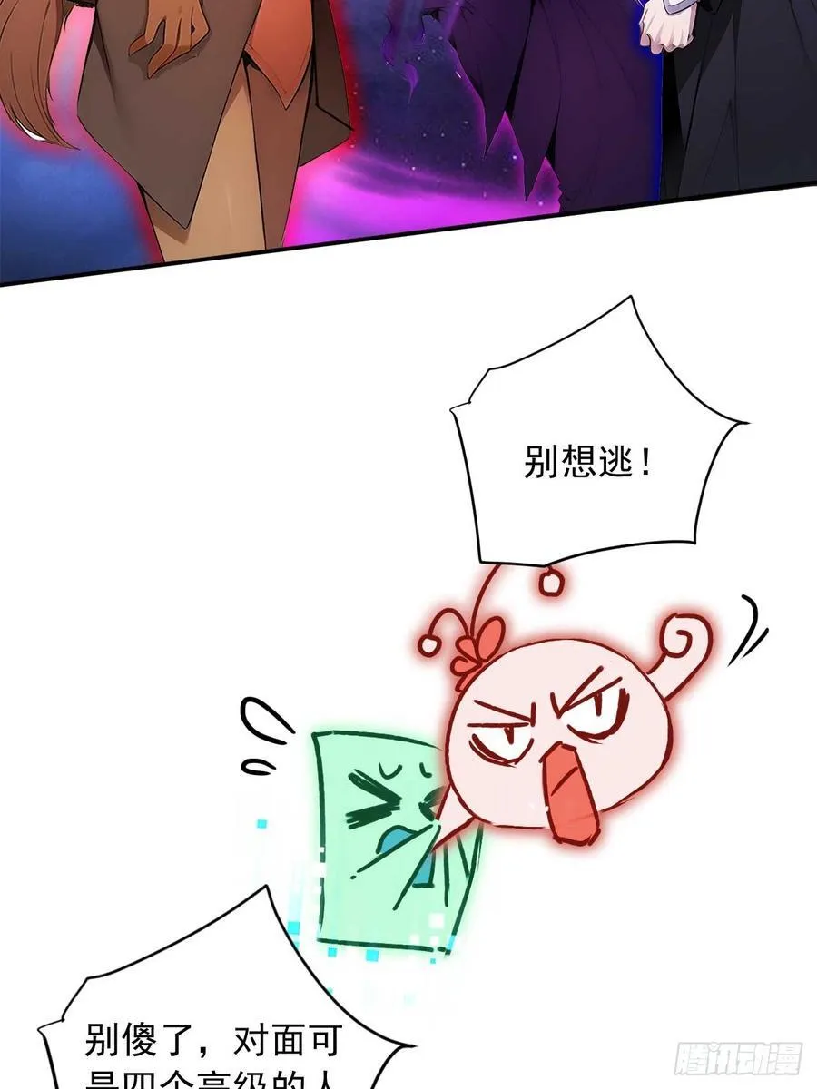 72 四大高阶系统齐聚？ 第47页