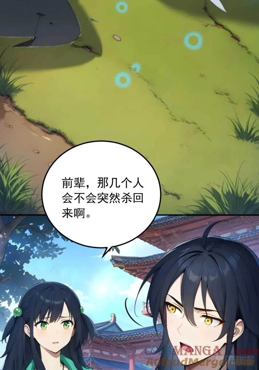 73 抢救 第13页