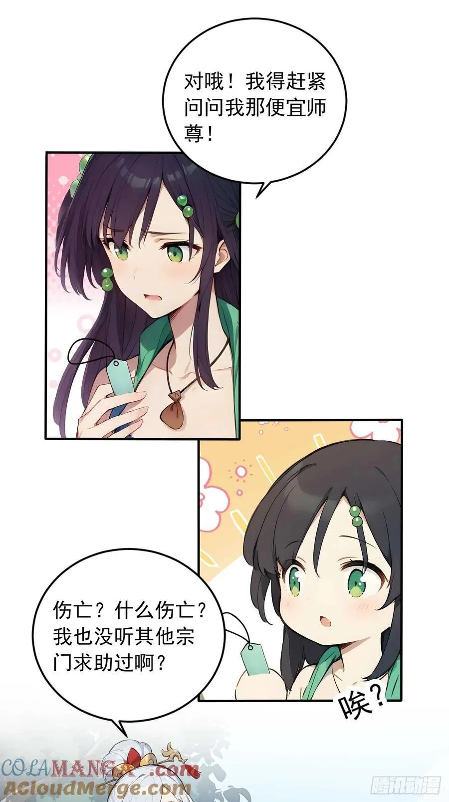 73 抢救 第15页