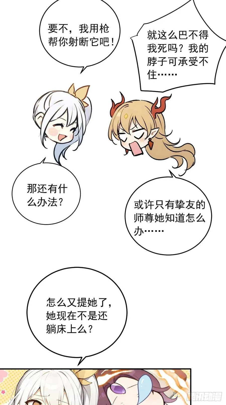 73 抢救 第18页