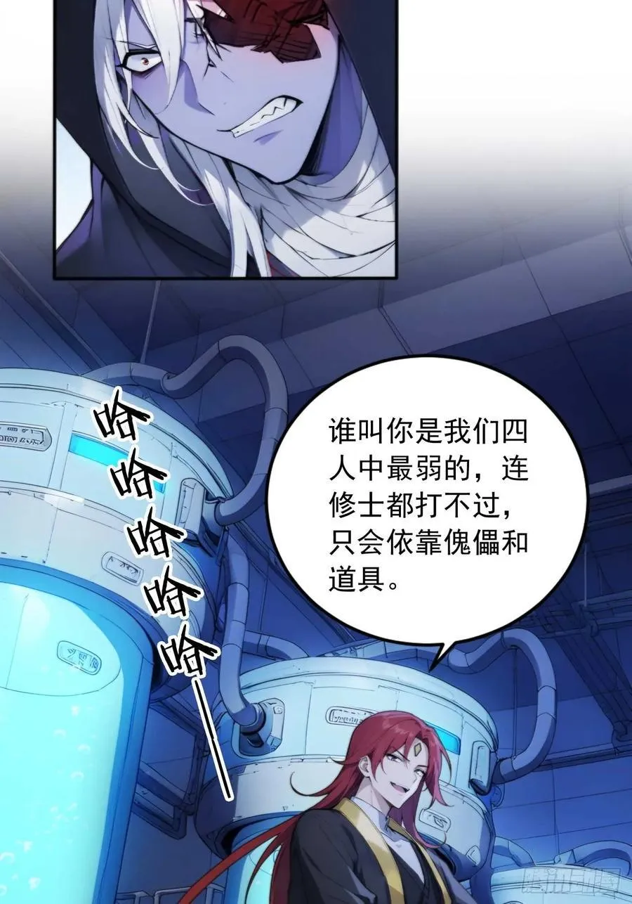 73 抢救 第34页