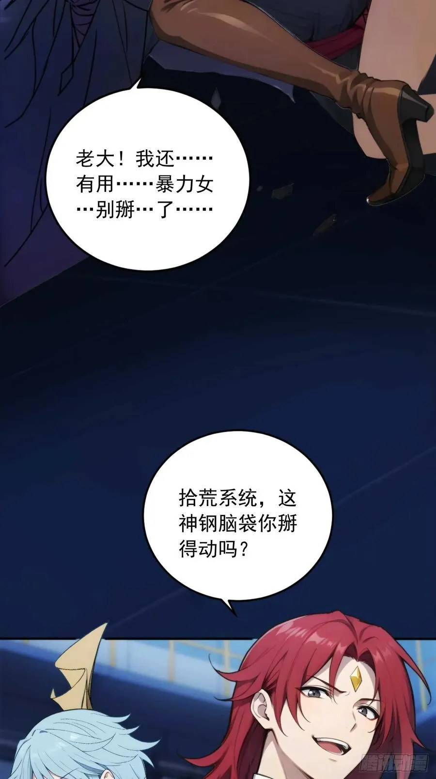 73 抢救 第42页