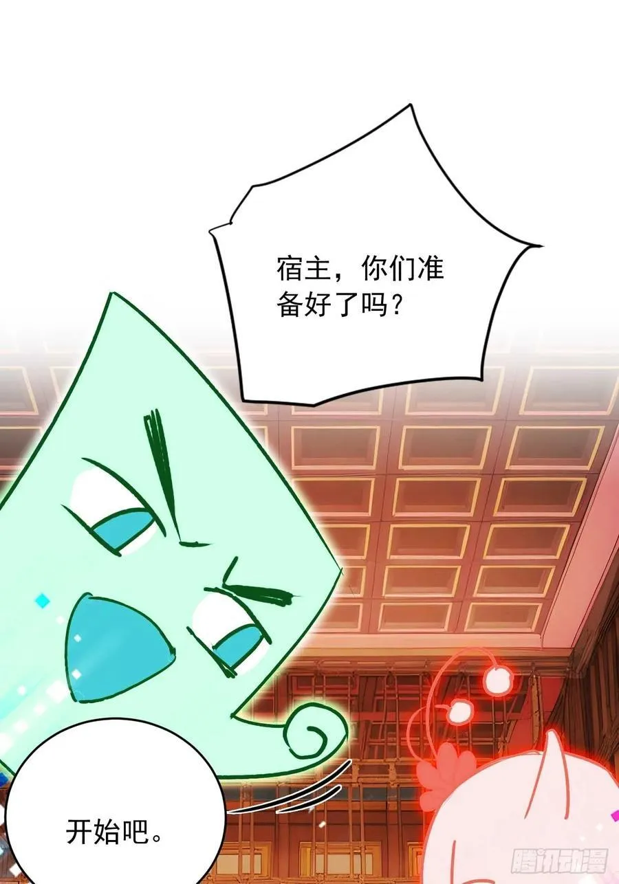 74 拯救紫云仙尊 第3页