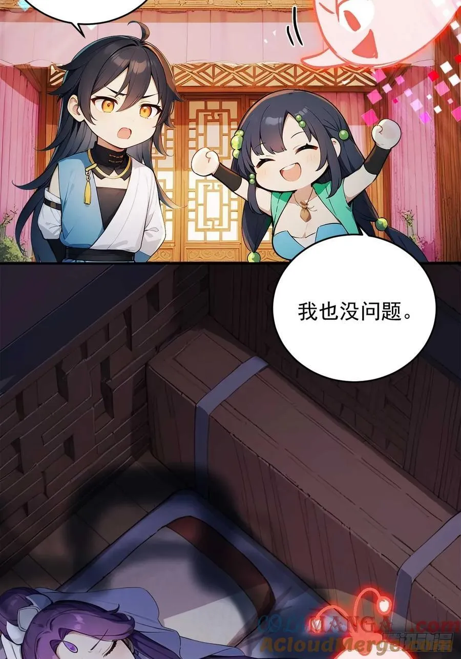 74 拯救紫云仙尊 第4页