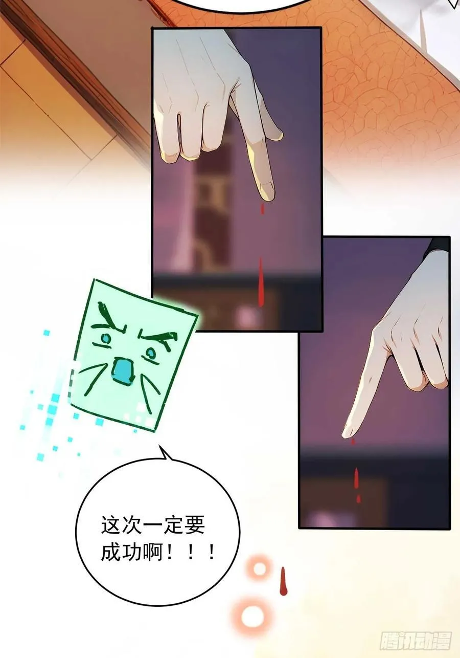 74 拯救紫云仙尊 第6页