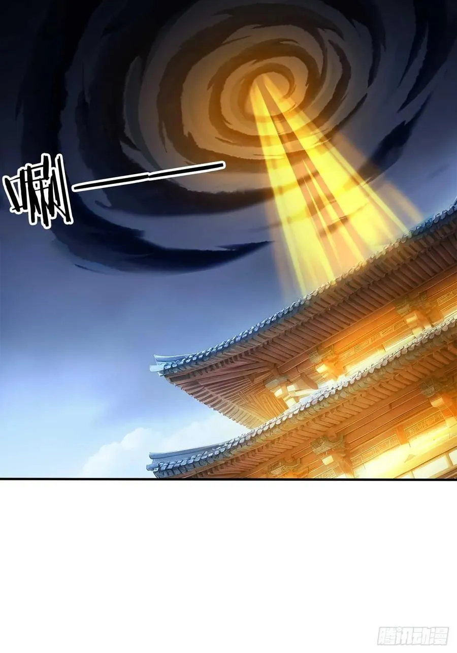 74 拯救紫云仙尊 第8页