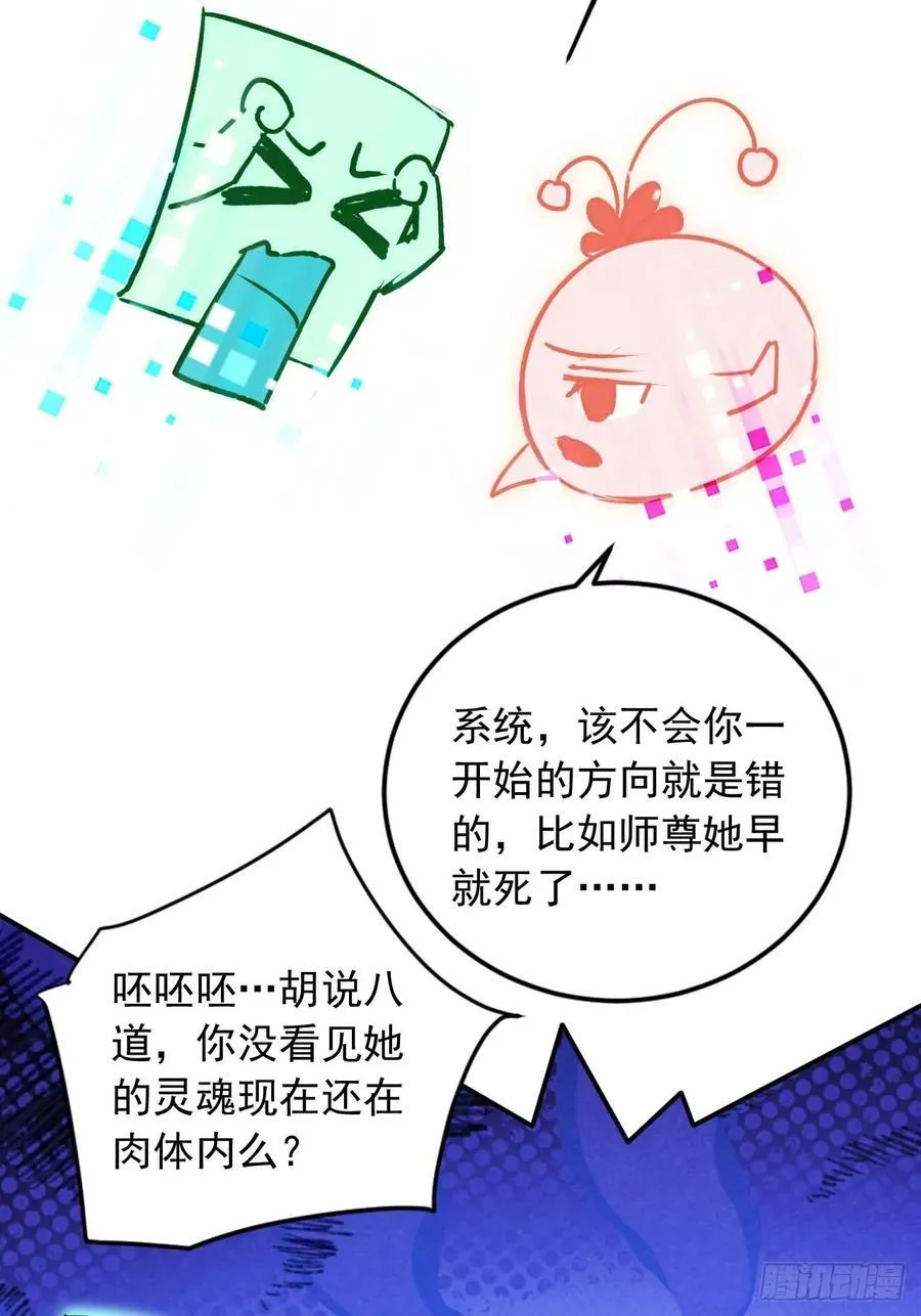 74 拯救紫云仙尊 第11页