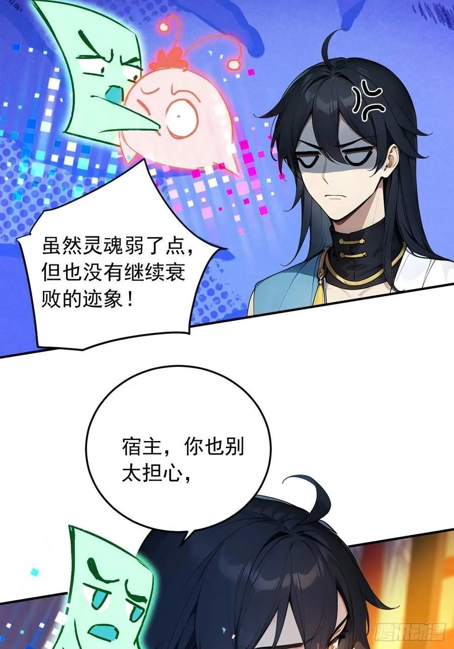 74 拯救紫云仙尊 第12页