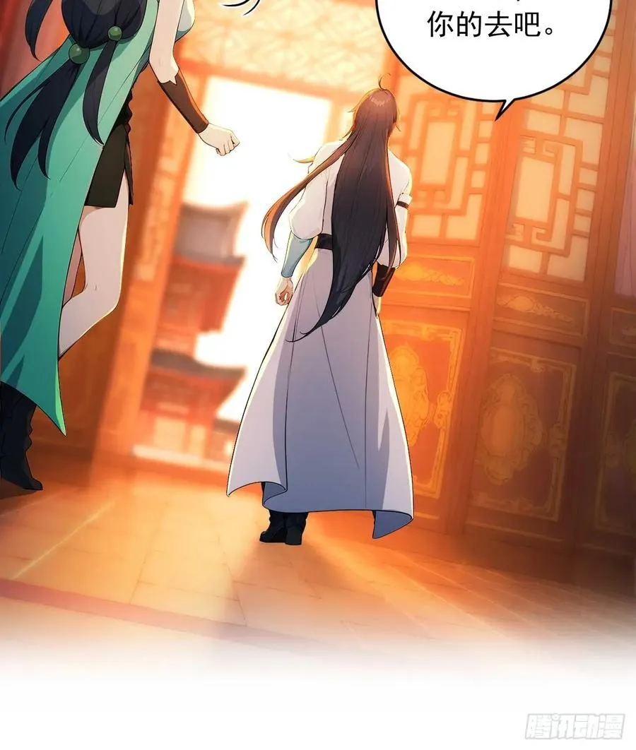 74 拯救紫云仙尊 第14页