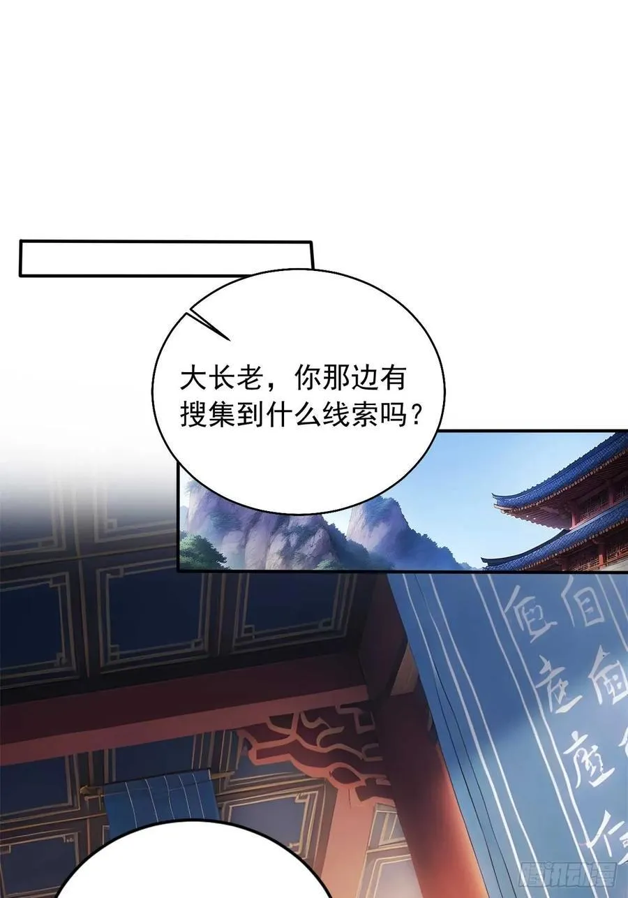 74 拯救紫云仙尊 第15页