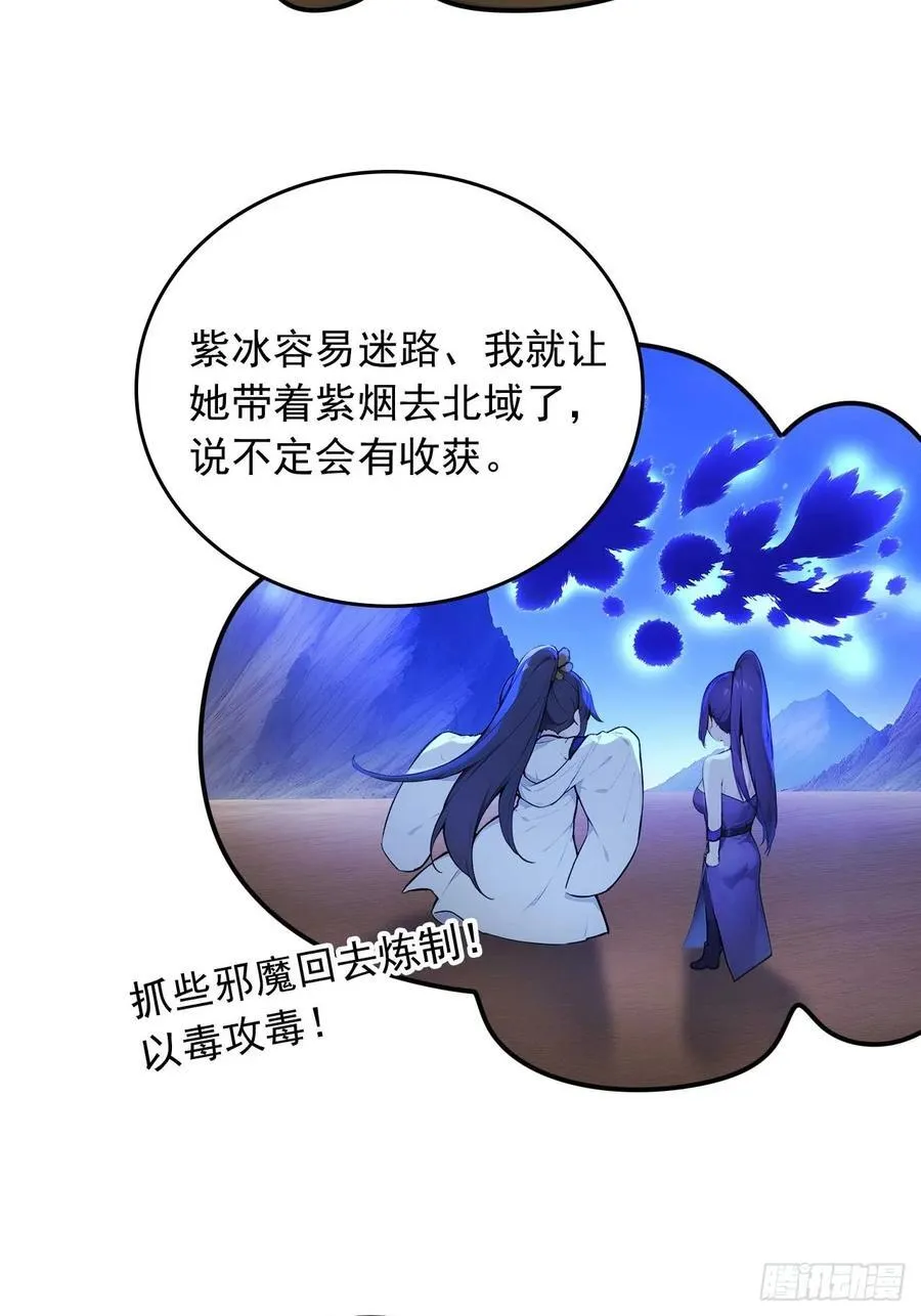 74 拯救紫云仙尊 第18页
