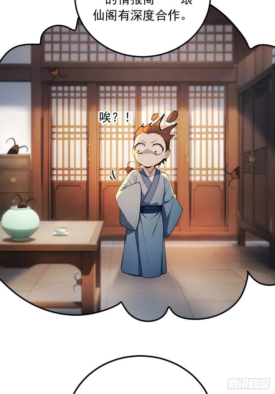 74 拯救紫云仙尊 第20页