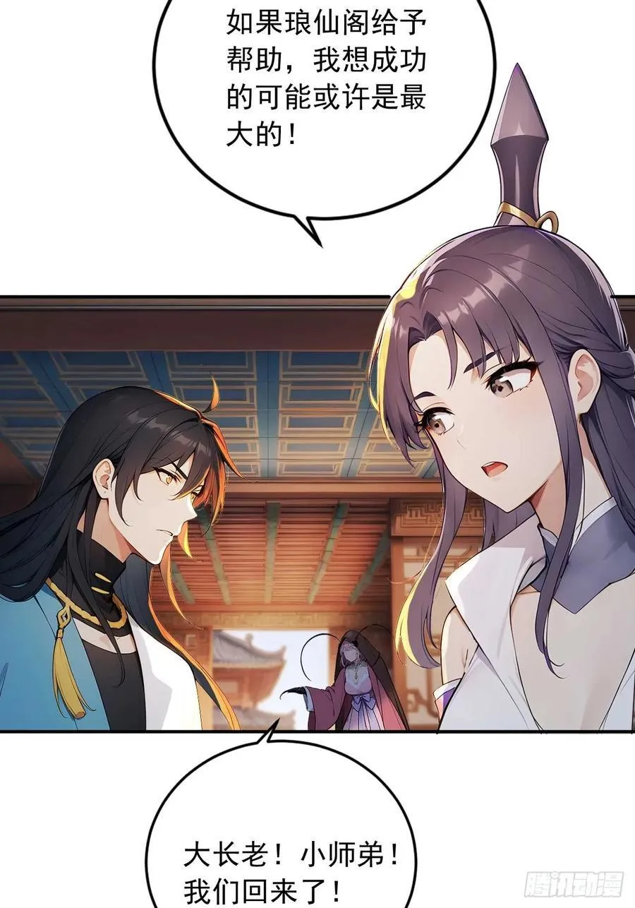 74 拯救紫云仙尊 第21页