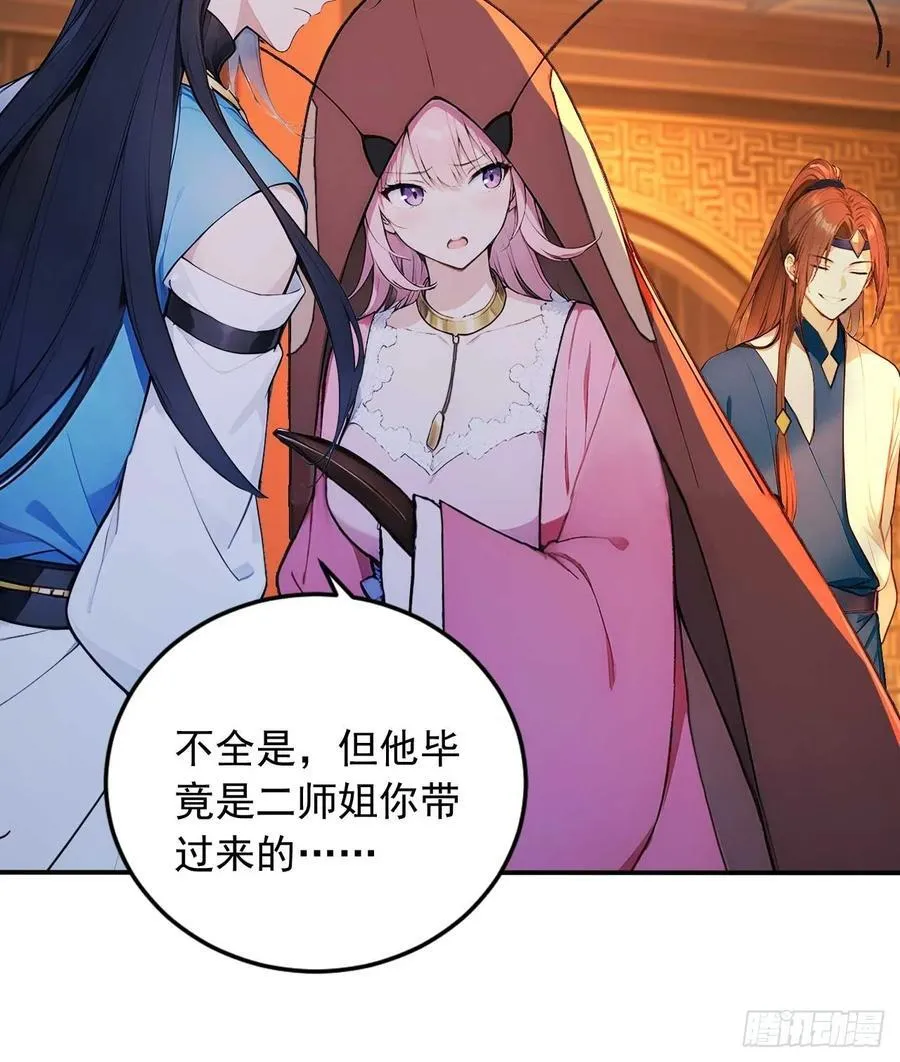74 拯救紫云仙尊 第26页