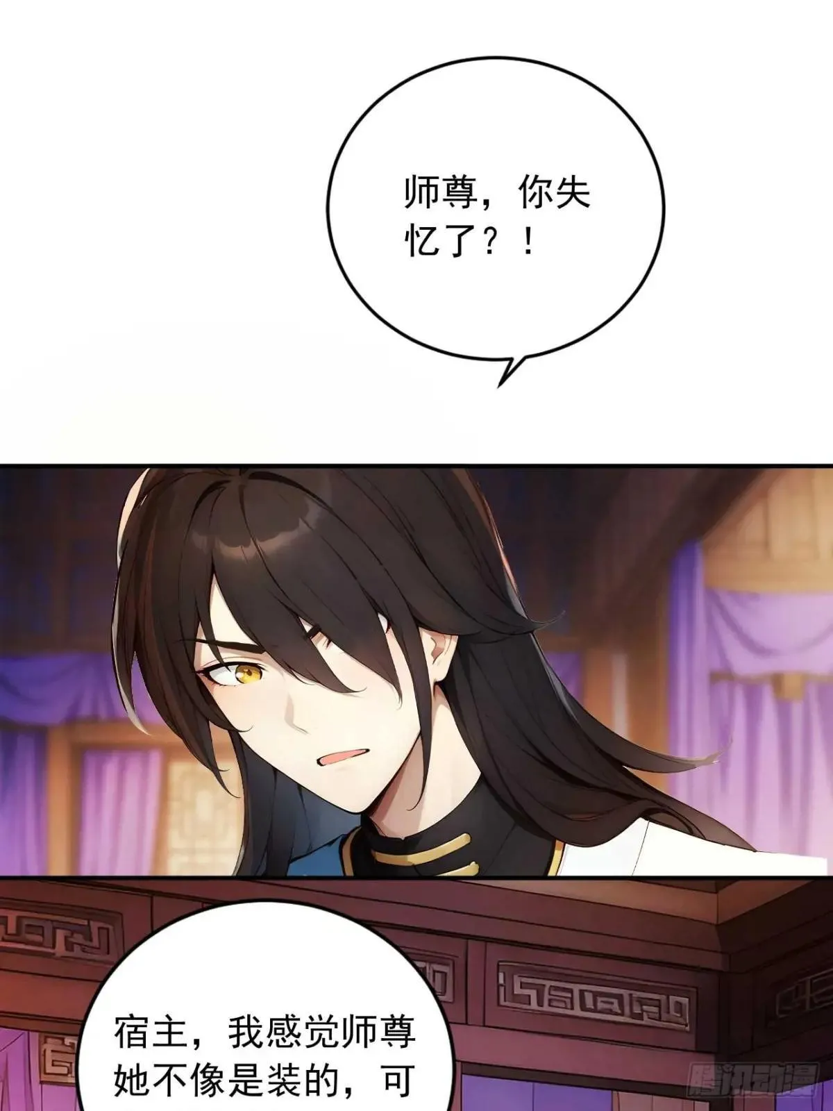 75 耍心计又如何？ 第3页