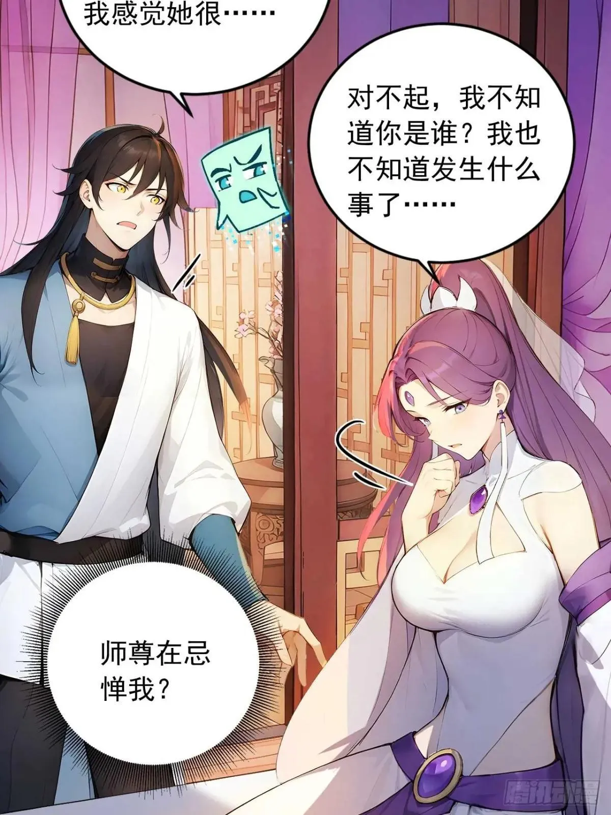 75 耍心计又如何？ 第4页