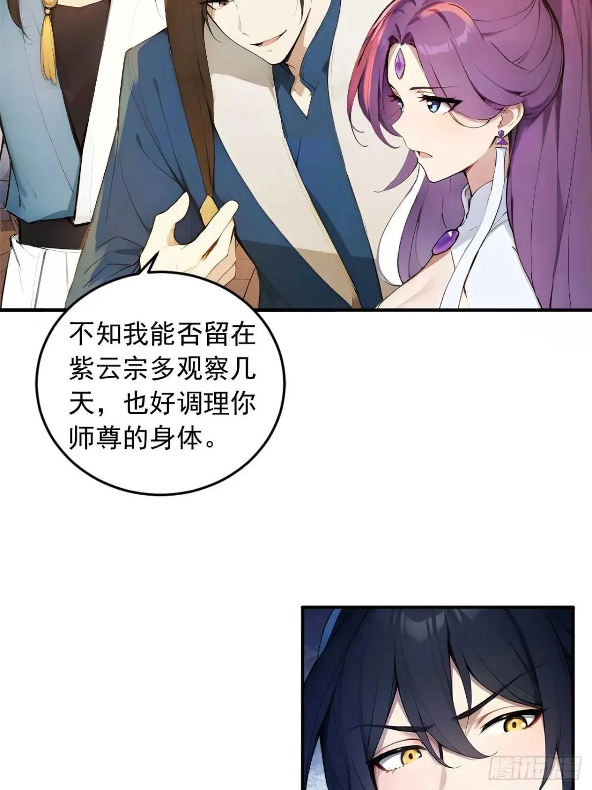 75 耍心计又如何？ 第6页