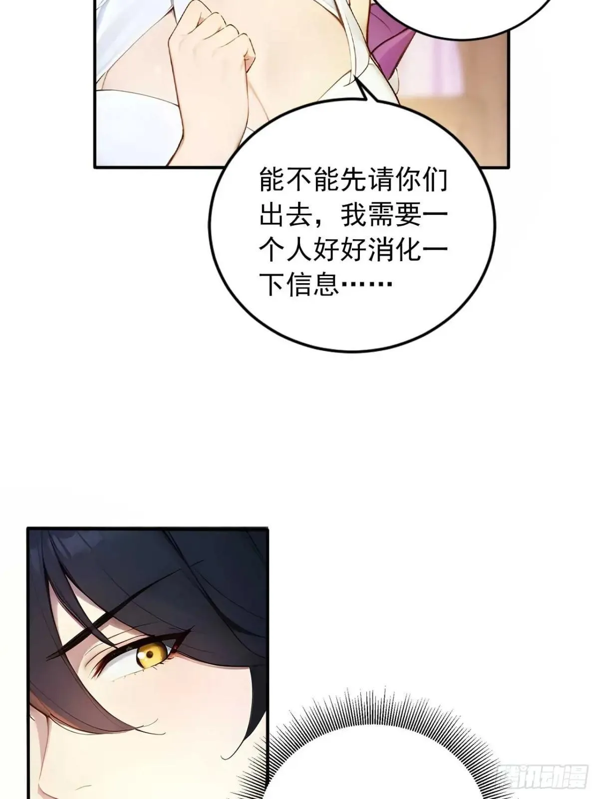 75 耍心计又如何？ 第8页