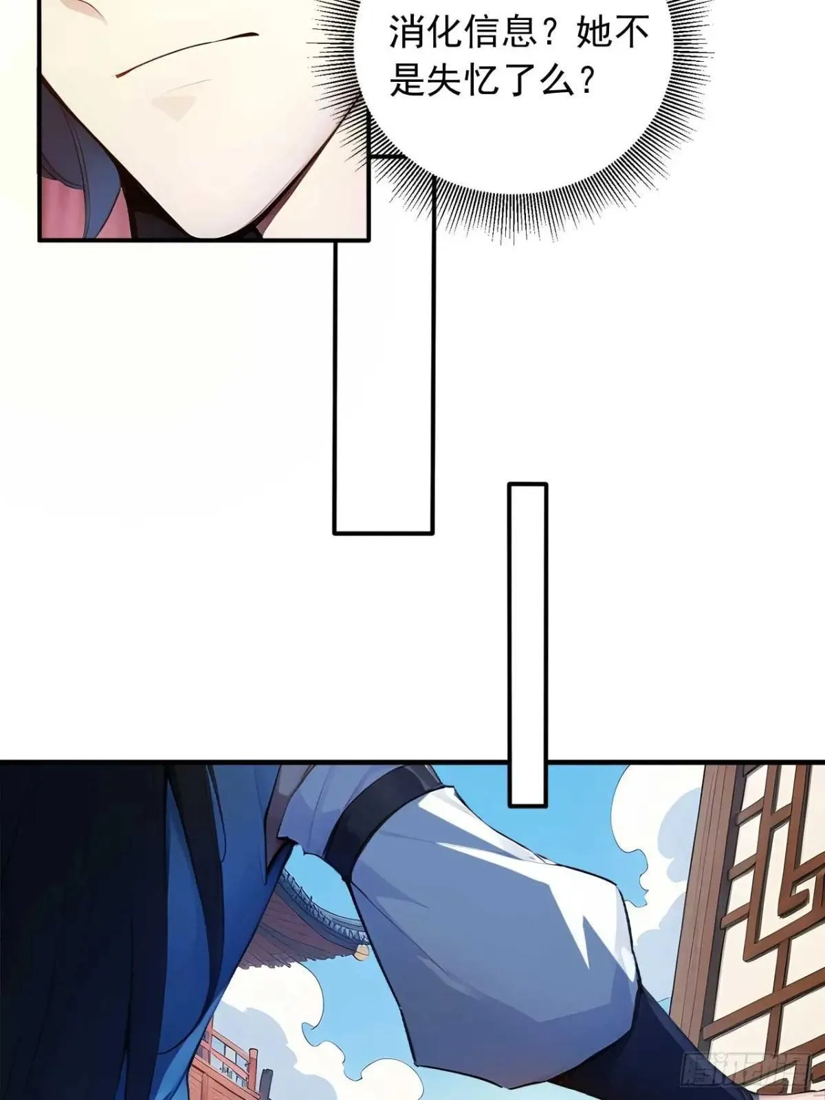 75 耍心计又如何？ 第9页