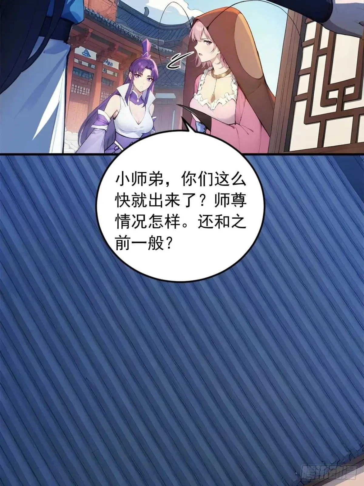 75 耍心计又如何？ 第10页