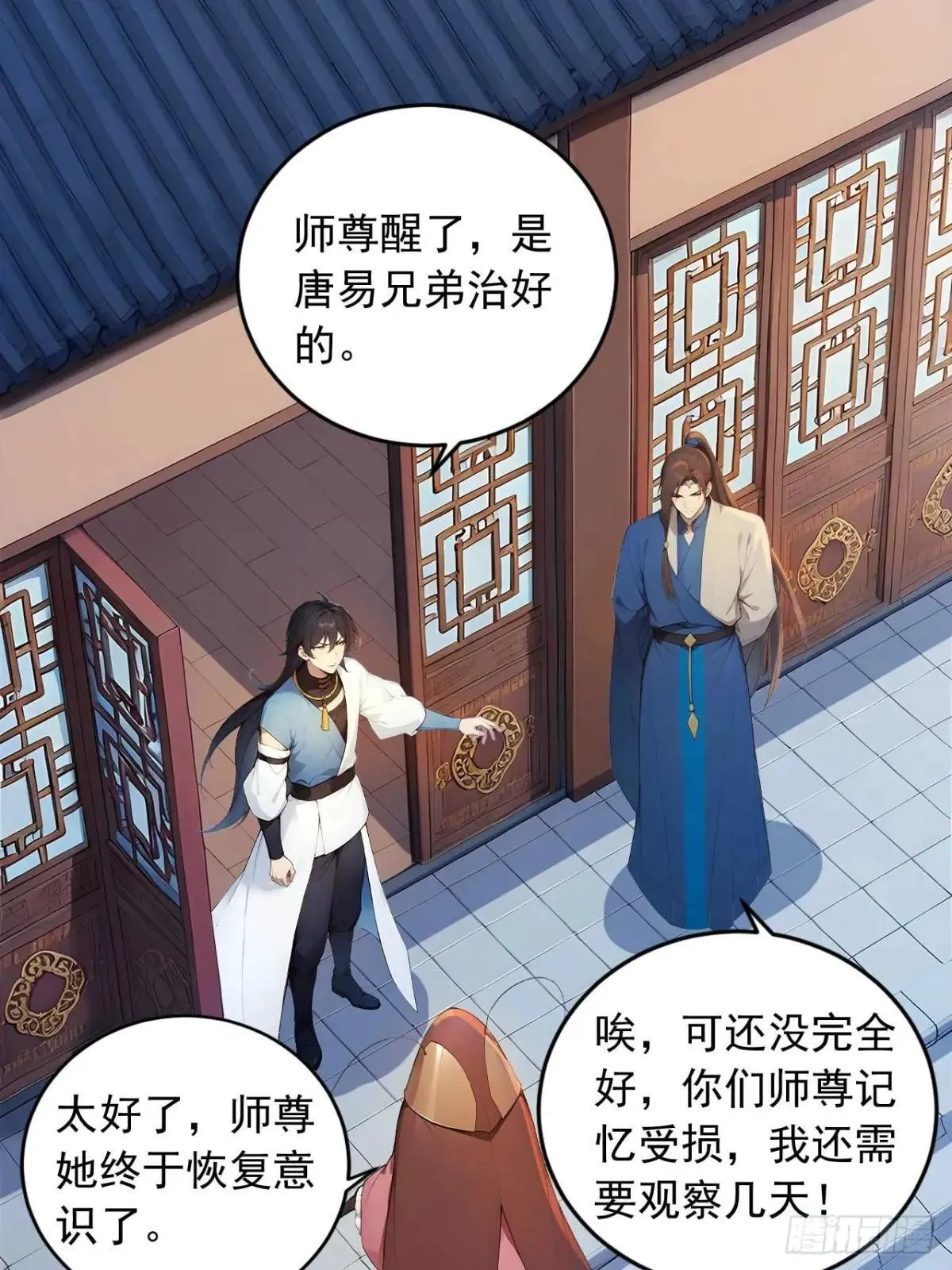 75 耍心计又如何？ 第11页