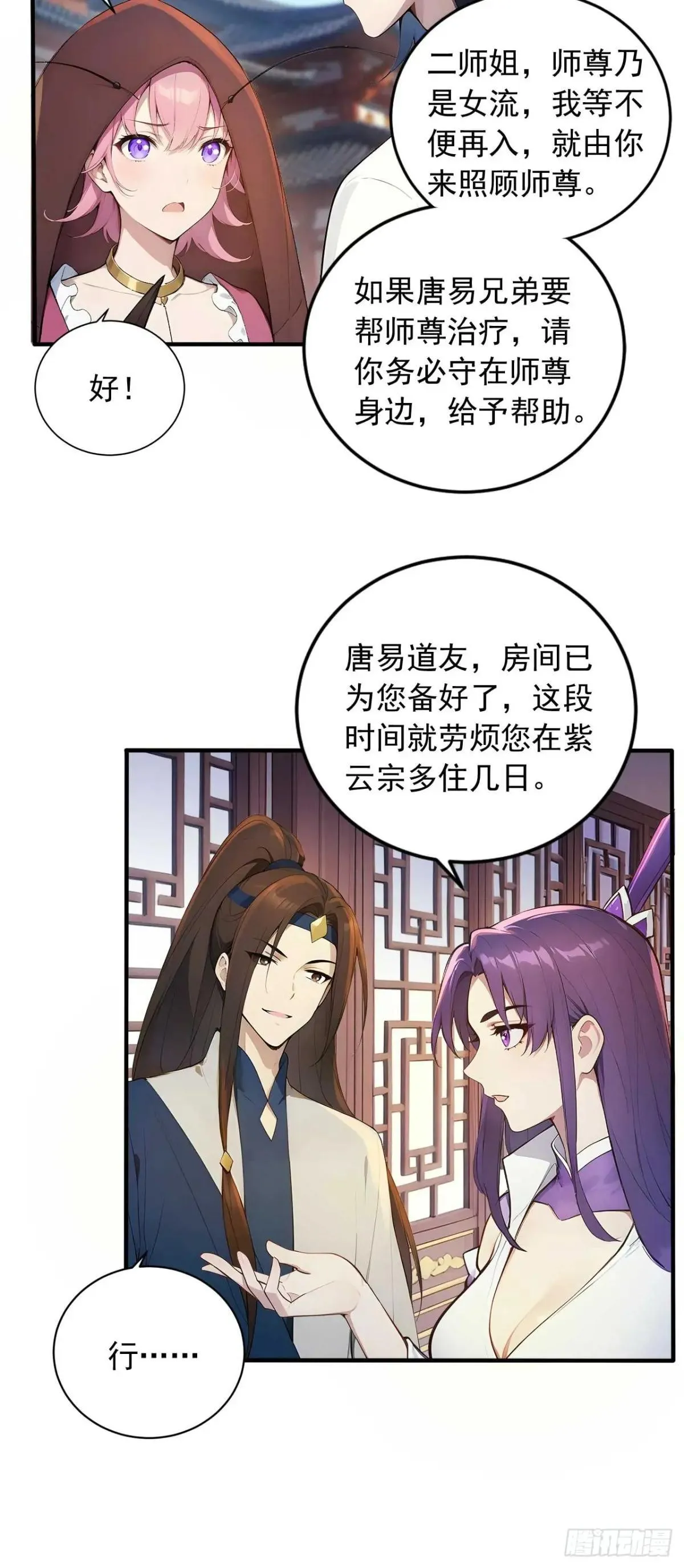75 耍心计又如何？ 第13页